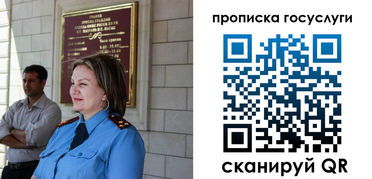 временная регистрация надежно в Агрызе